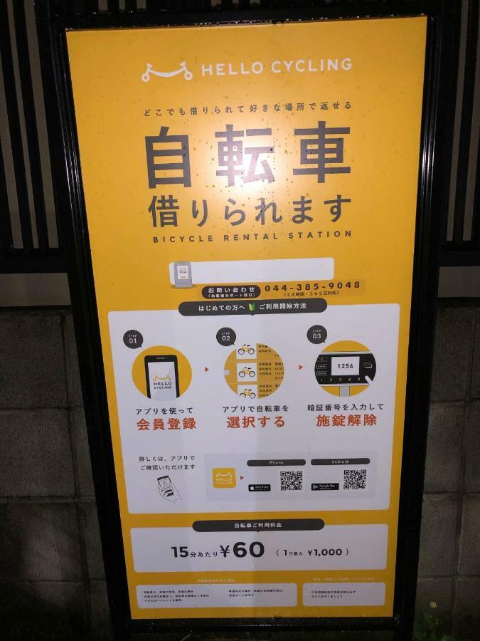 Top Edge Hostel Koenji Tokyo Eksteriør bilde